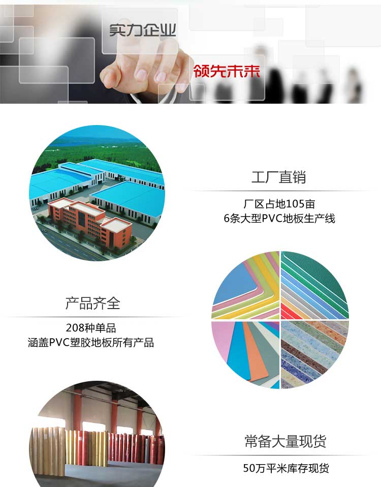 安通系列pvc卷材地板 安通傾城·商用地板
