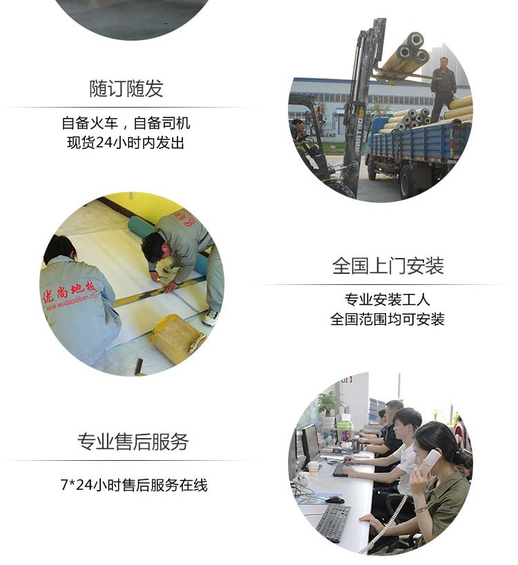安通系列pvc卷材地板 安通傾城·商用地板