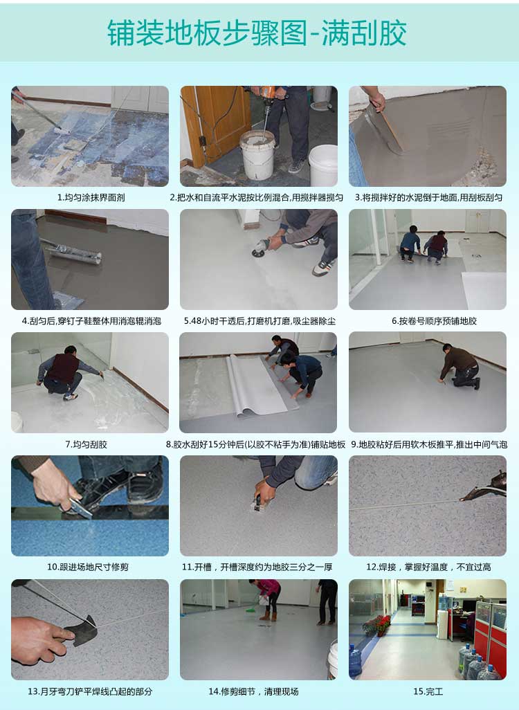 安通傾城·商用地板