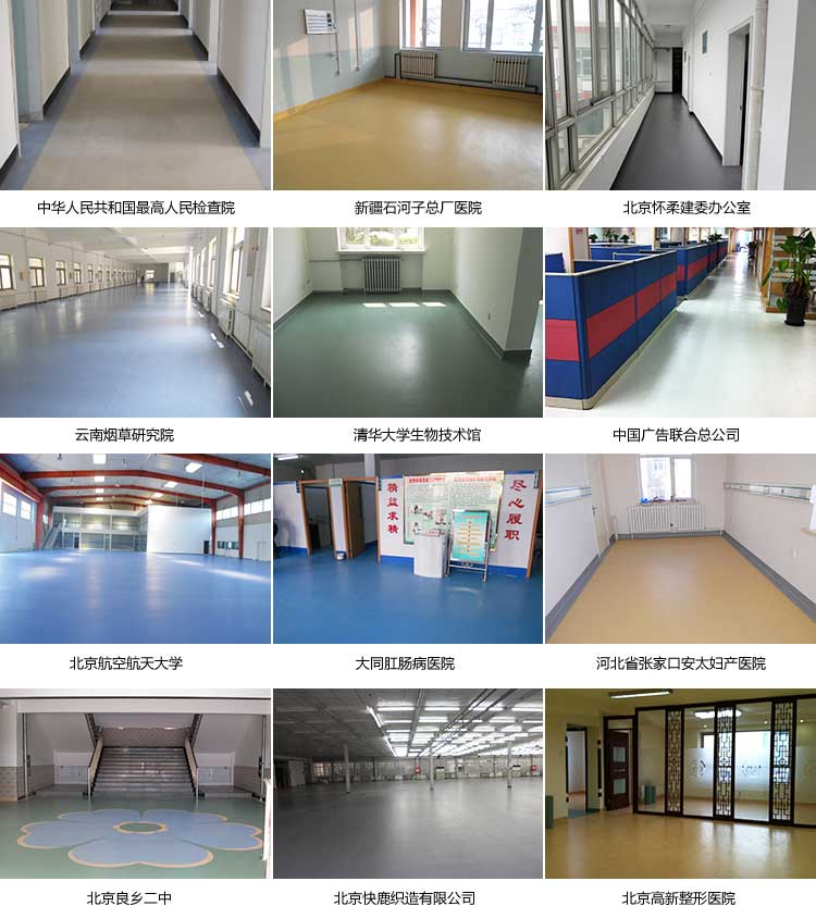 安通傾城·商用地板