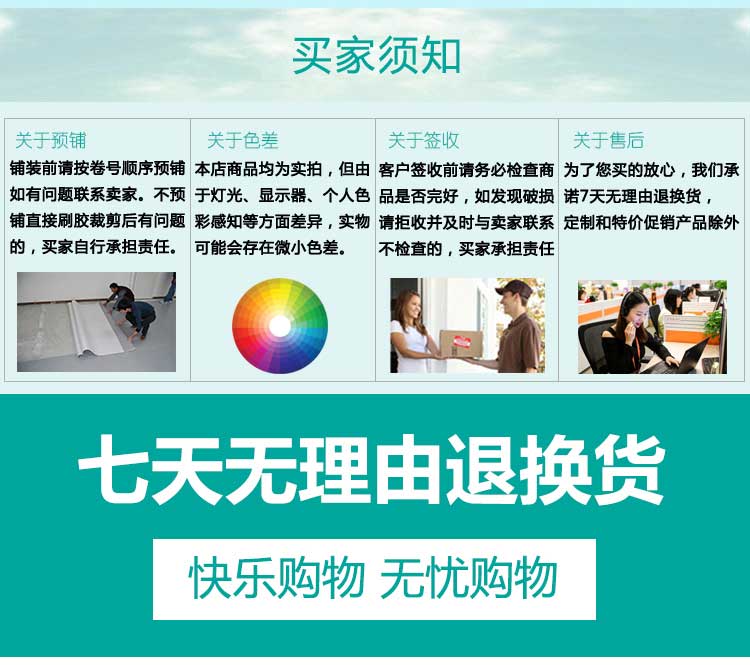 安通傾城·商用地板